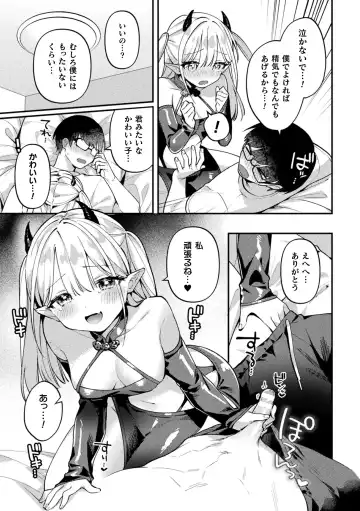 2D Comic Magazine Futanari Gyaku Anal Nikubou de Osu Ketsu Mederu Futanari Heroine Vol. 1 Fhentai - Page 5