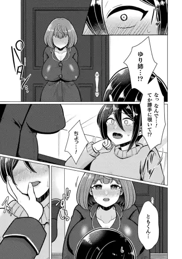 2D Comic Magazine Futanari Gyaku Anal Nikubou de Osu Ketsu Mederu Futanari Heroine Vol. 1 Fhentai - Page 63