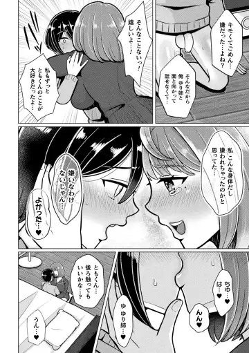 2D Comic Magazine Futanari Gyaku Anal Nikubou de Osu Ketsu Mederu Futanari Heroine Vol. 1 Fhentai - Page 66