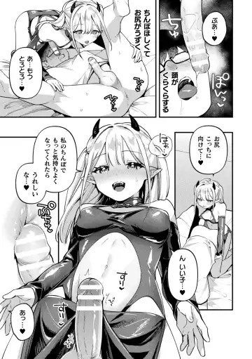 2D Comic Magazine Futanari Gyaku Anal Nikubou de Osu Ketsu Mederu Futanari Heroine Vol. 1 Fhentai - Page 9