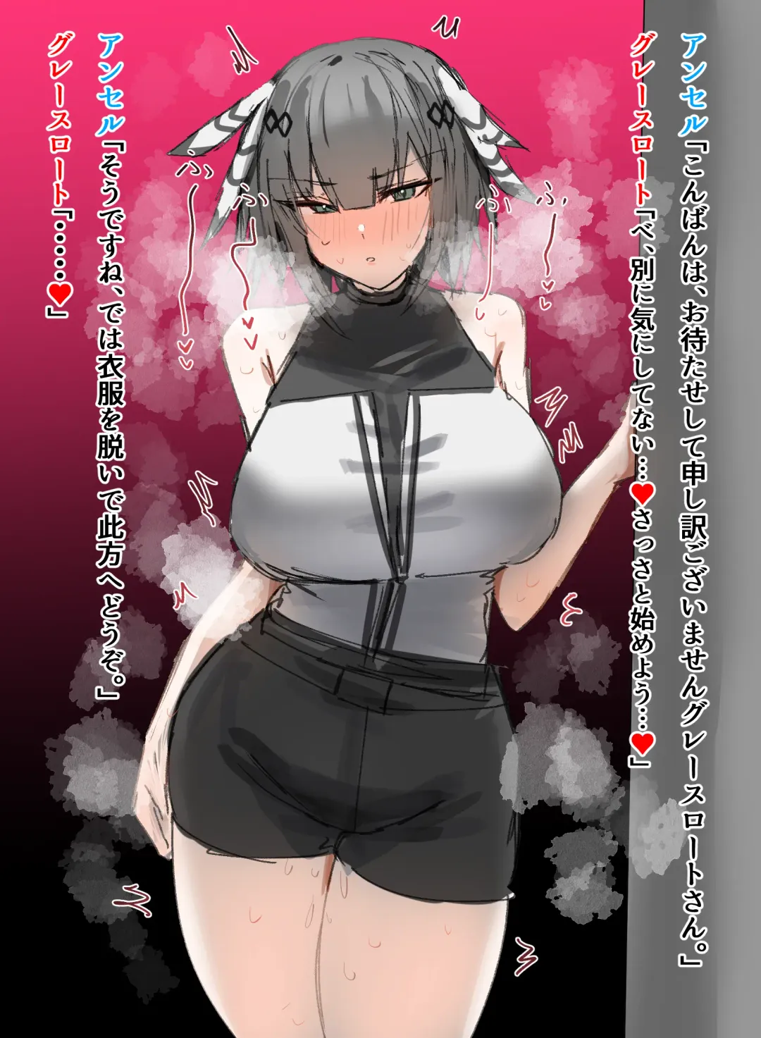 [Horn-wood] Ansel no Operator Care Fhentai - Page 2