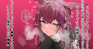 Read [Horn-wood] Ansel no Operator Care - Fhentai