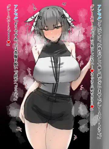 [Horn-wood] Ansel no Operator Care Fhentai - Page 2