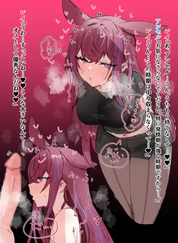 [Horn-wood] Ansel no Operator Care Fhentai - Page 4