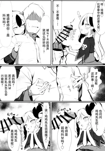 [Hekoman] Kayoko & Mutsuki ASMR | 佳代子和睦月的ASMR Fhentai - Page 10