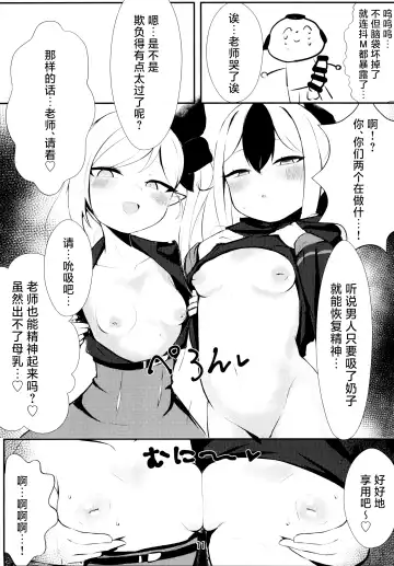 [Hekoman] Kayoko & Mutsuki ASMR | 佳代子和睦月的ASMR Fhentai - Page 11