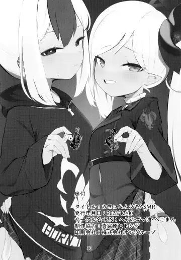 [Hekoman] Kayoko & Mutsuki ASMR | 佳代子和睦月的ASMR Fhentai - Page 30