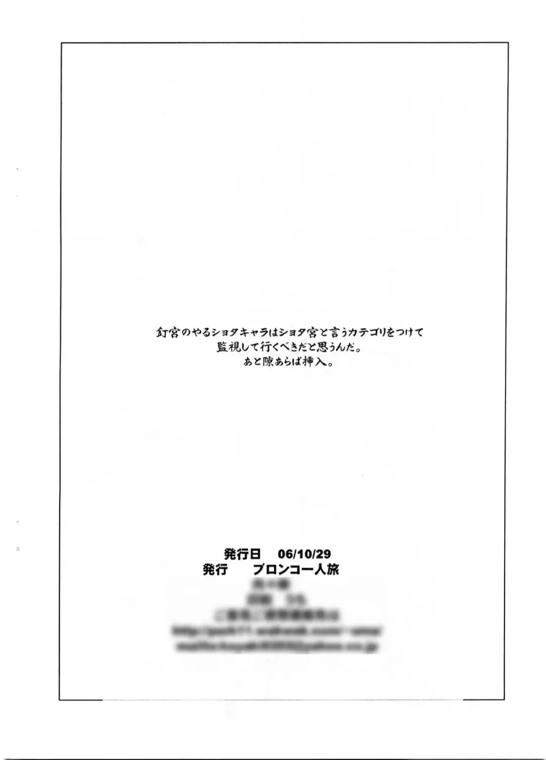 [Uchi-uchi Keyaki] Yaseiji ni iroiro oshieru hon nano da Fhentai - Page 12