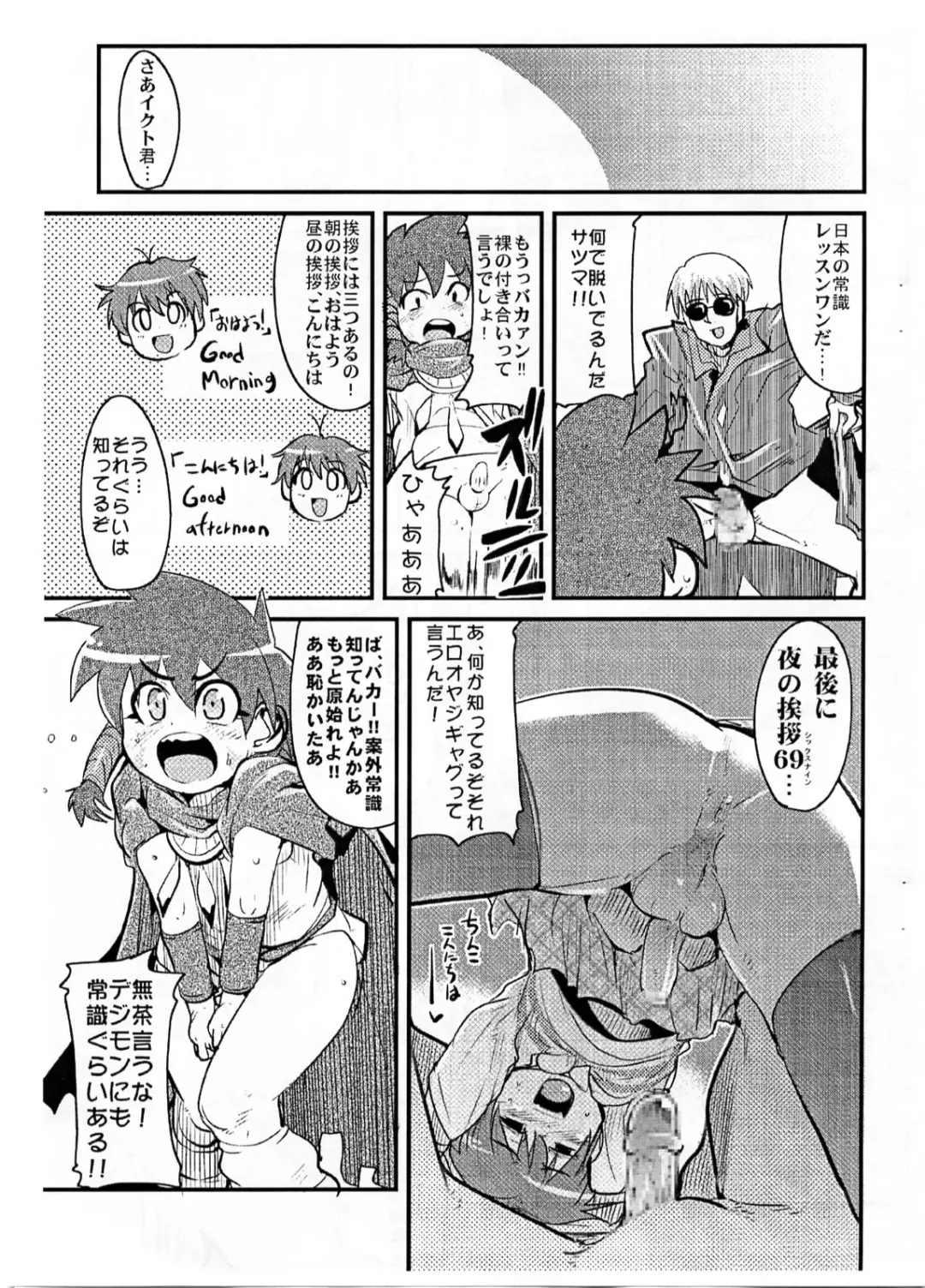 [Uchi-uchi Keyaki] Yaseiji ni iroiro oshieru hon nano da Fhentai - Page 4