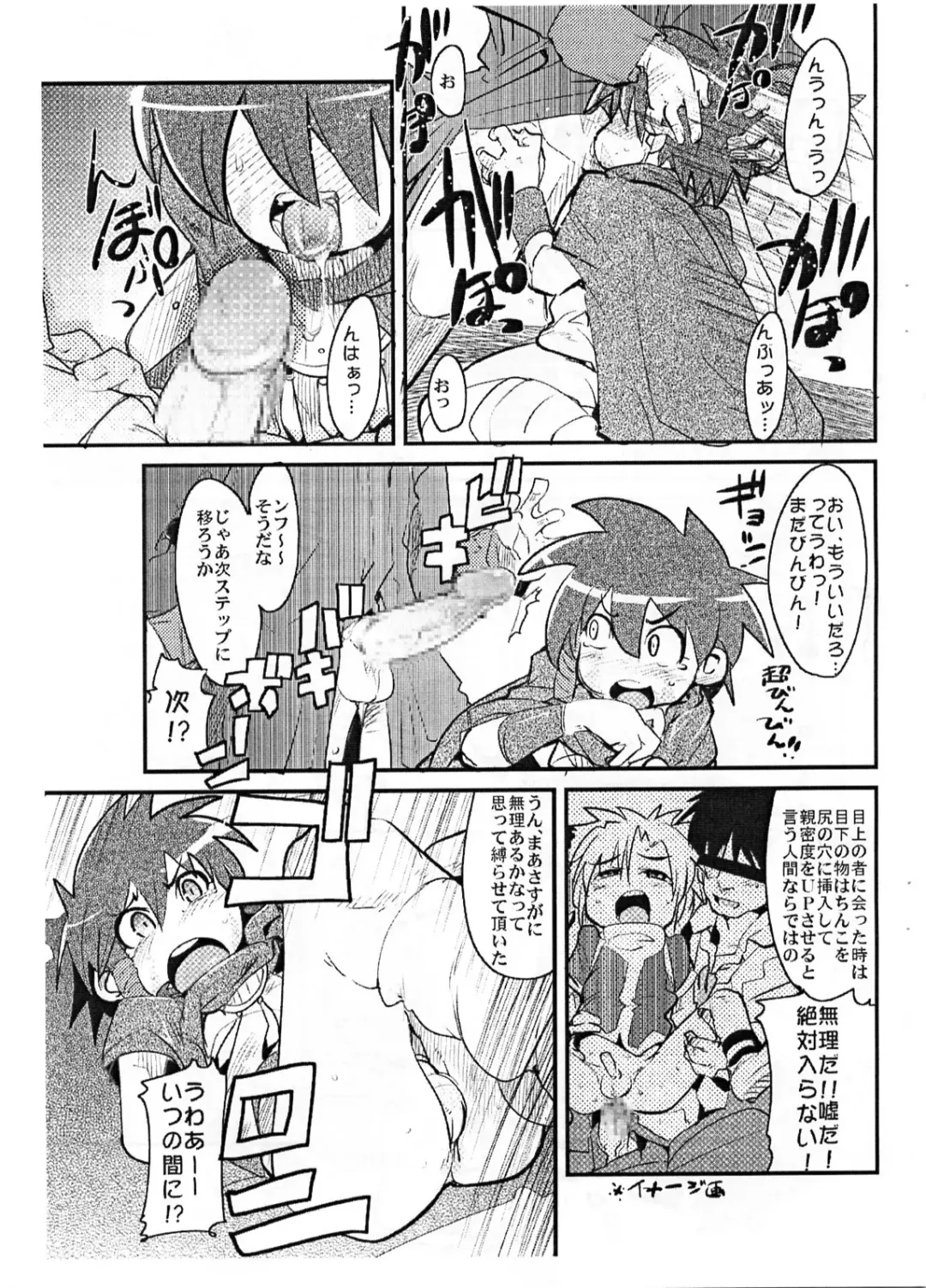 [Uchi-uchi Keyaki] Yaseiji ni iroiro oshieru hon nano da Fhentai - Page 6