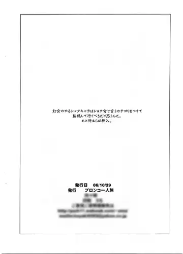 [Uchi-uchi Keyaki] Yaseiji ni iroiro oshieru hon nano da Fhentai - Page 12