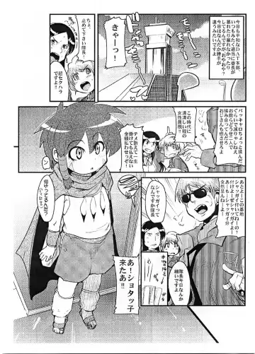 [Uchi-uchi Keyaki] Yaseiji ni iroiro oshieru hon nano da Fhentai - Page 2