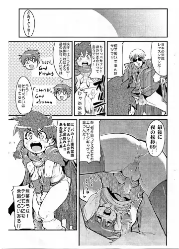[Uchi-uchi Keyaki] Yaseiji ni iroiro oshieru hon nano da Fhentai - Page 4