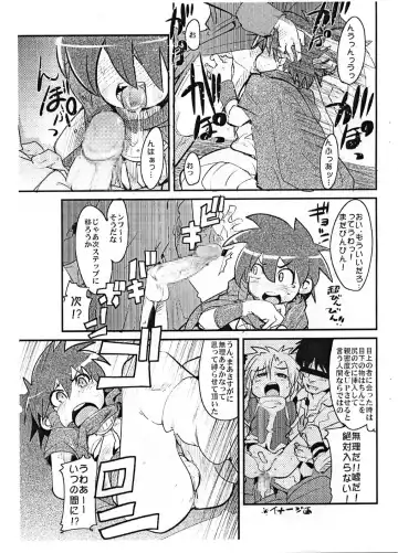 [Uchi-uchi Keyaki] Yaseiji ni iroiro oshieru hon nano da Fhentai - Page 6