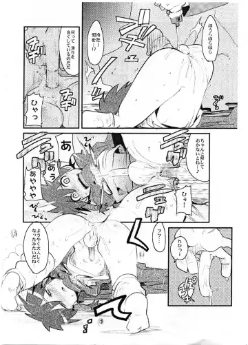 [Uchi-uchi Keyaki] Yaseiji ni iroiro oshieru hon nano da Fhentai - Page 7