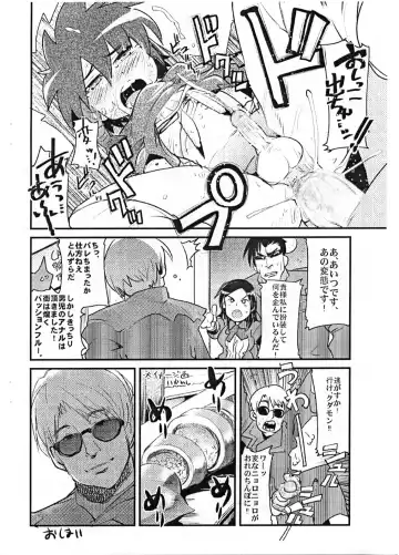 [Uchi-uchi Keyaki] Yaseiji ni iroiro oshieru hon nano da Fhentai - Page 9