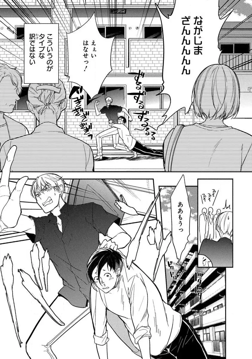 [Satonishi] Nakashimakun ha Wakaretai! Fhentai - Page 10