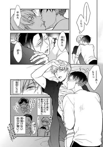 [Satonishi] Nakashimakun ha Wakaretai! Fhentai - Page 13