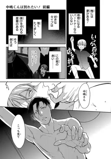 [Satonishi] Nakashimakun ha Wakaretai! Fhentai - Page 14