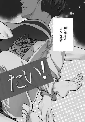 [Satonishi] Nakashimakun ha Wakaretai! Fhentai - Page 7