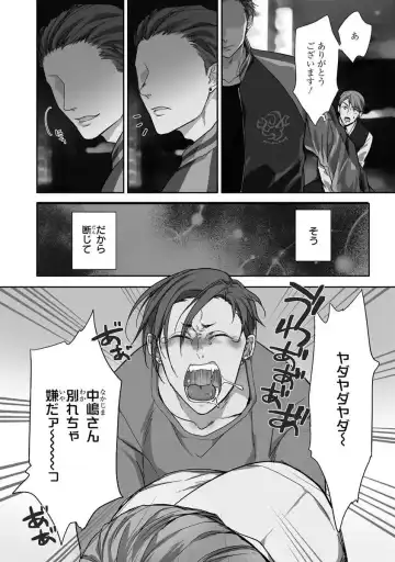 [Satonishi] Nakashimakun ha Wakaretai! Fhentai - Page 9