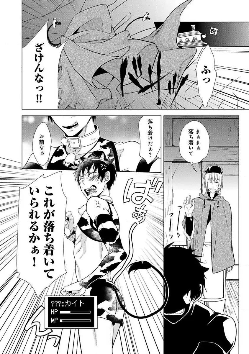 [Satonishi] Milky Quest Fhentai - Page 4