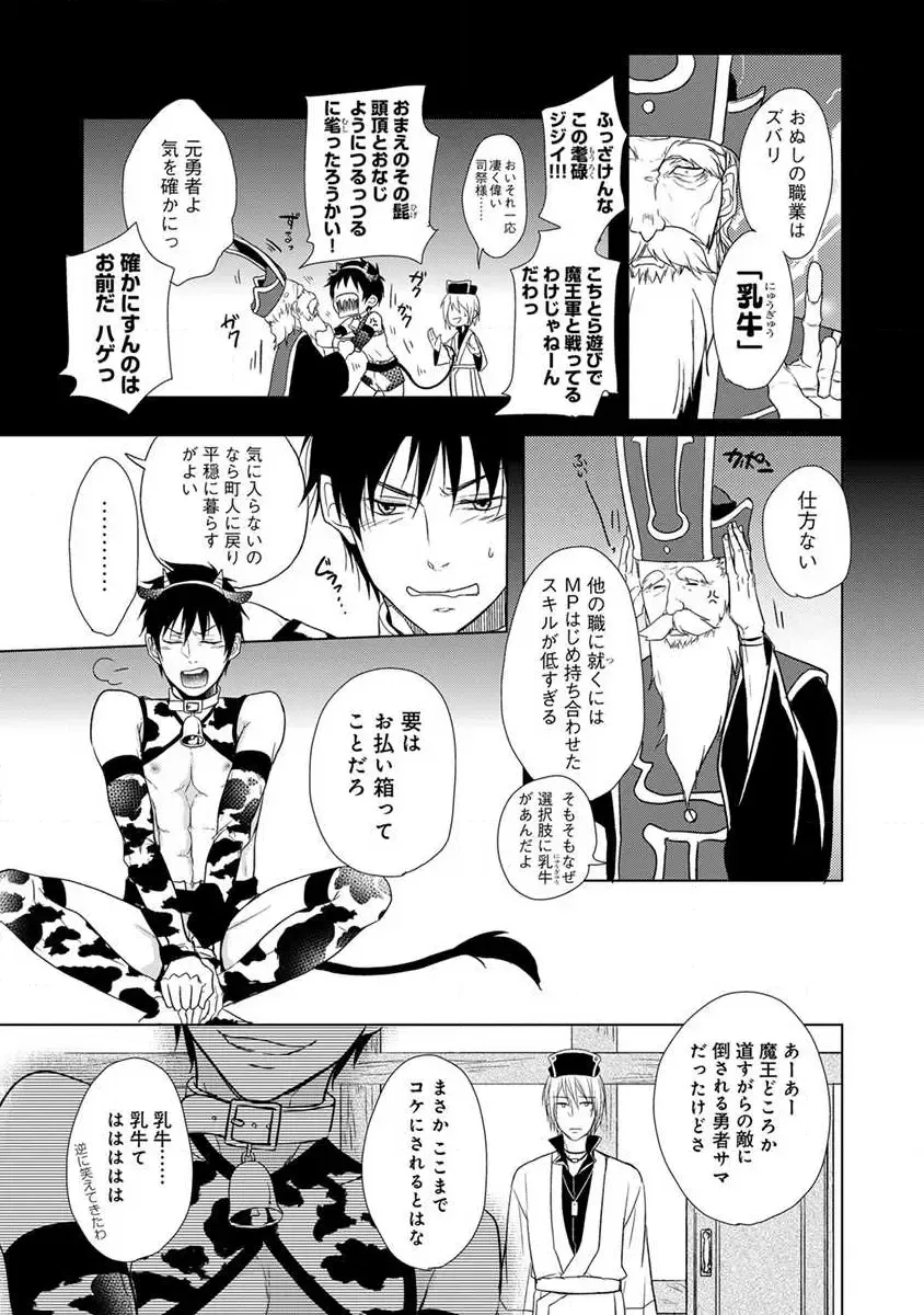 [Satonishi] Milky Quest Fhentai - Page 5