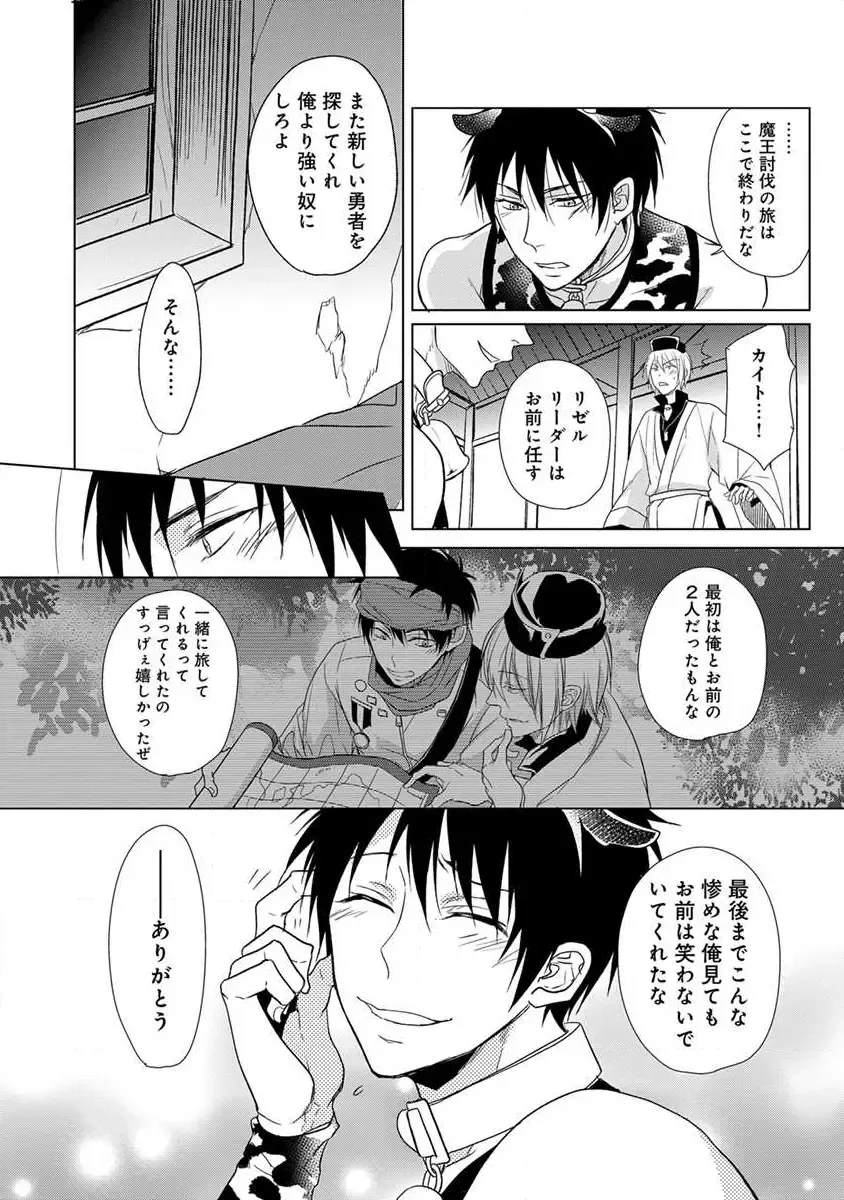 [Satonishi] Milky Quest Fhentai - Page 6