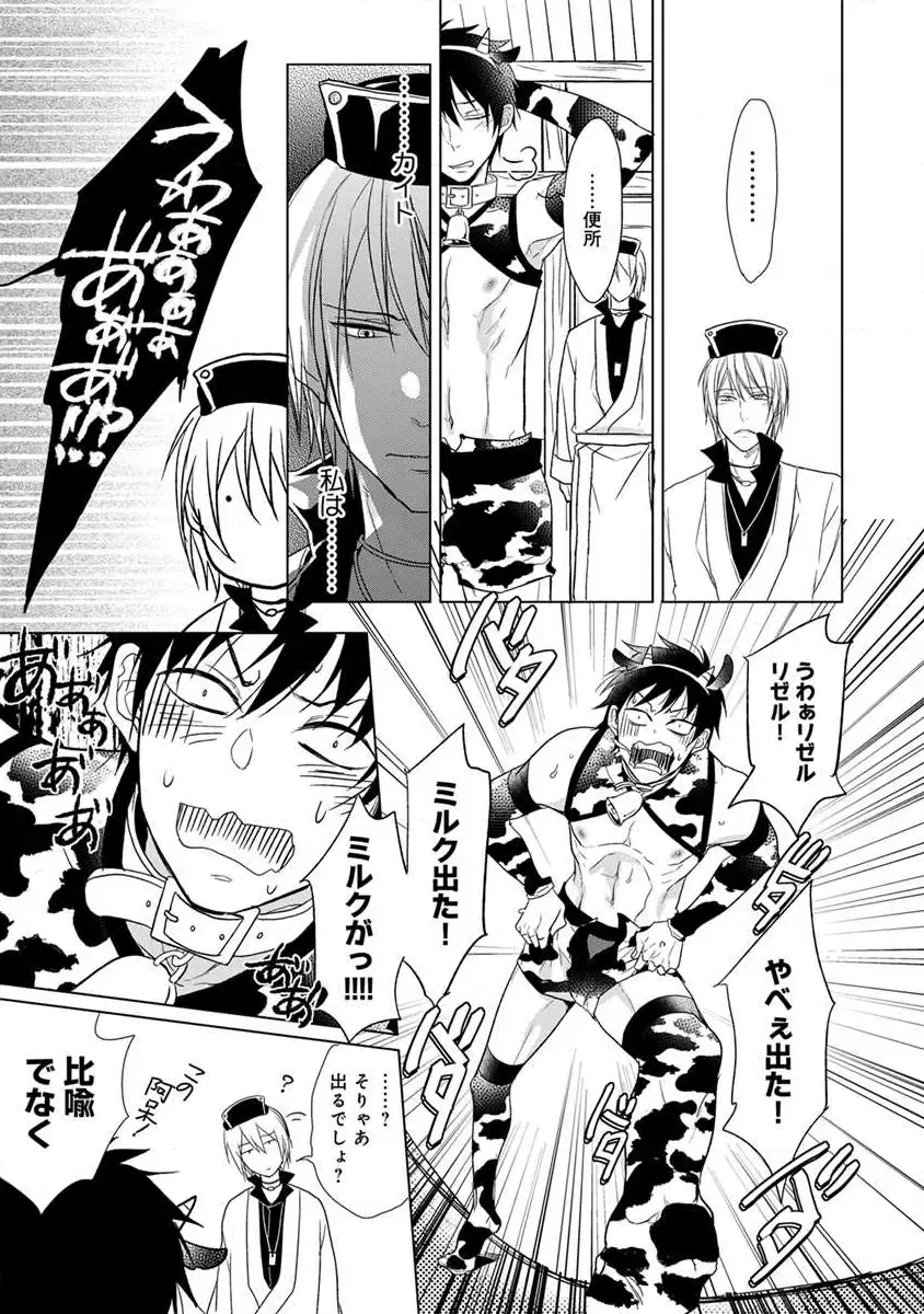 [Satonishi] Milky Quest Fhentai - Page 7