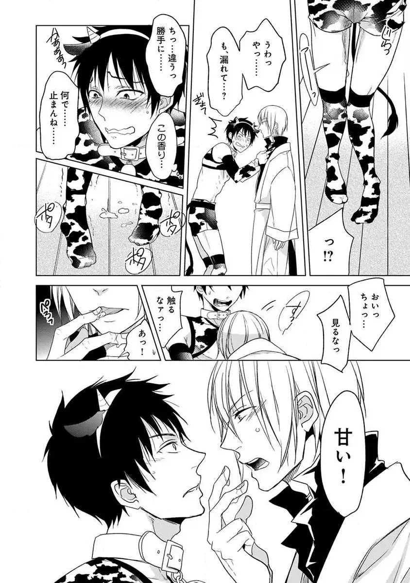 [Satonishi] Milky Quest Fhentai - Page 8