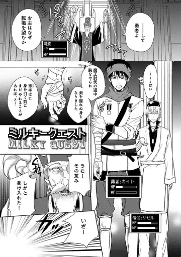 [Satonishi] Milky Quest Fhentai - Page 3