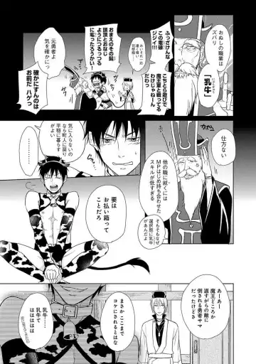 [Satonishi] Milky Quest Fhentai - Page 5