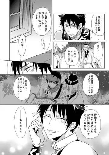 [Satonishi] Milky Quest Fhentai - Page 6