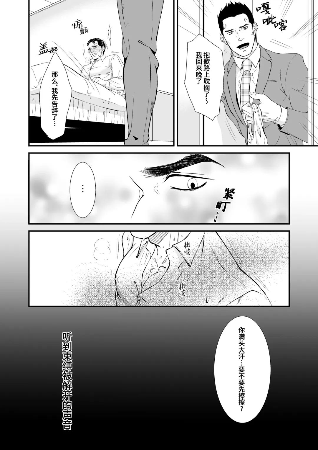 Melt  | 溶化 (decensored) Fhentai - Page 12