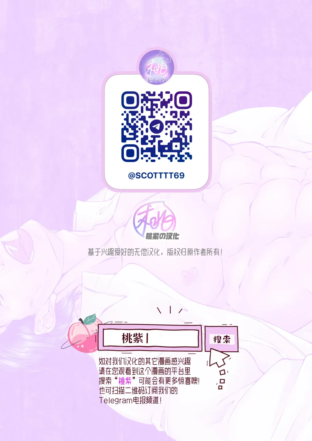 Melt  | 溶化 (decensored) Fhentai - Page 33