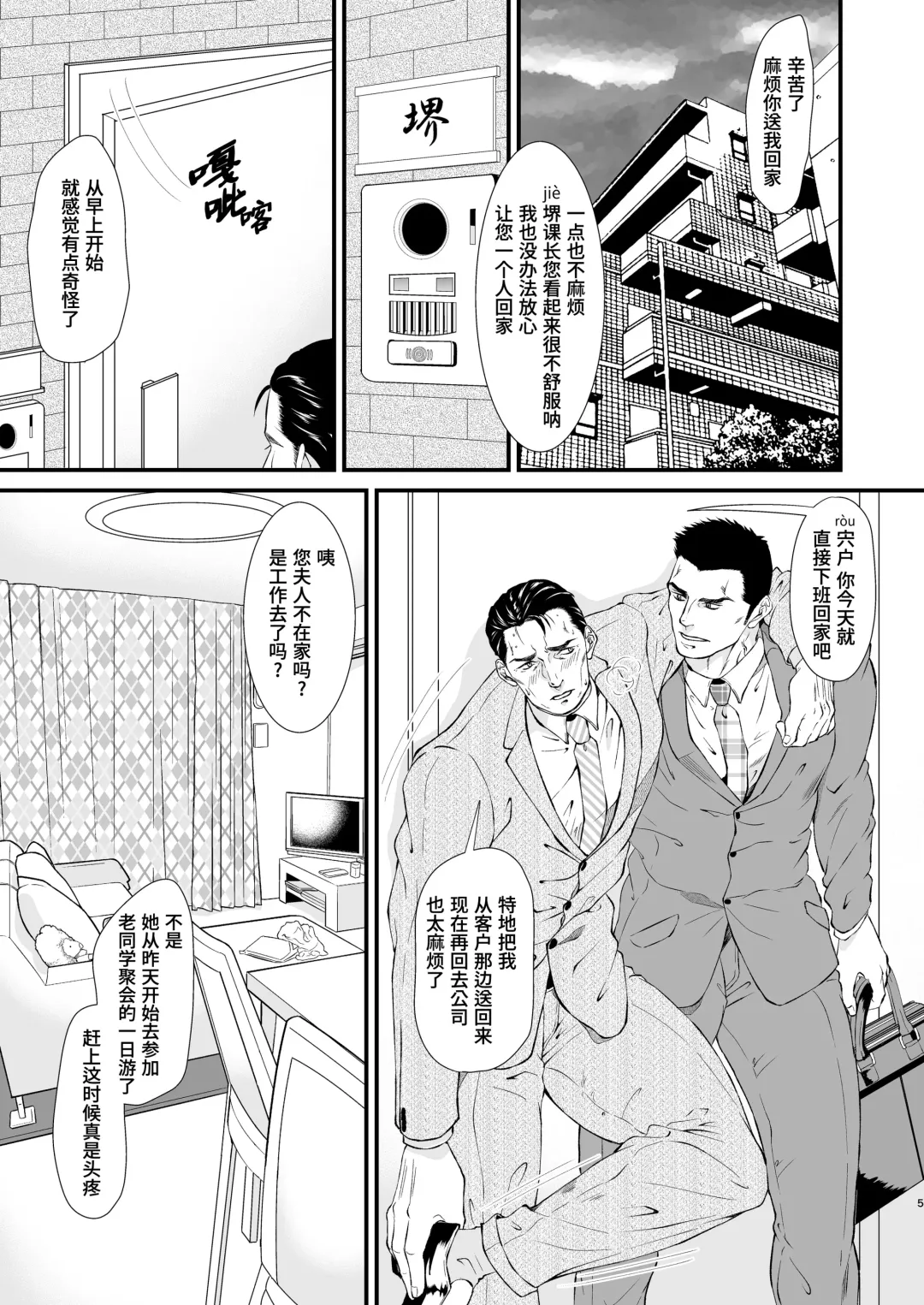 Melt  | 溶化 (decensored) Fhentai - Page 5