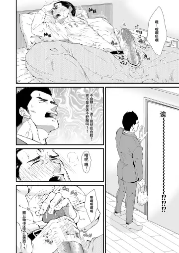 Melt  | 溶化 (decensored) Fhentai - Page 10