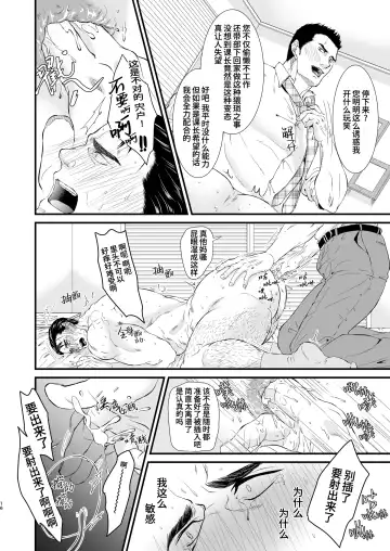Melt  | 溶化 (decensored) Fhentai - Page 16