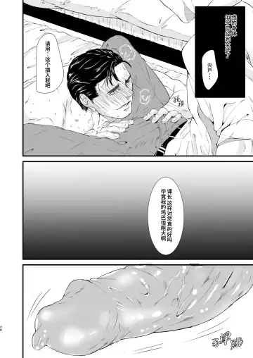 Melt  | 溶化 (decensored) Fhentai - Page 20