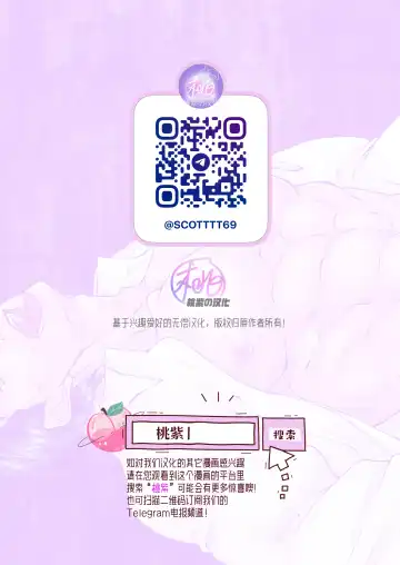 Melt  | 溶化 (decensored) Fhentai - Page 33