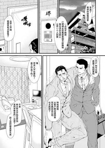 Melt  | 溶化 (decensored) Fhentai - Page 5