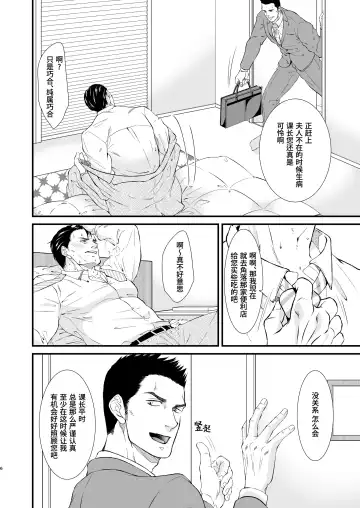 Melt  | 溶化 (decensored) Fhentai - Page 6