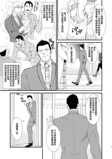 Melt  | 溶化 (decensored) Fhentai - Page 9