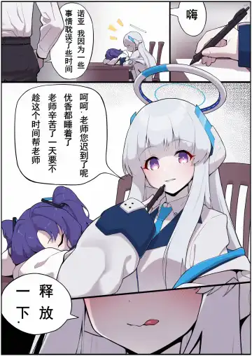 [Manzai Sugar] 满载SUGAR (14730603) 2024.09.02 Fhentai - Page 3