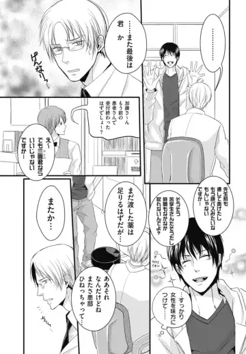 [Satonishi] 【 gappon ban】Ero Sugiru Seihuku Dai Zukan Fhentai - Page 6