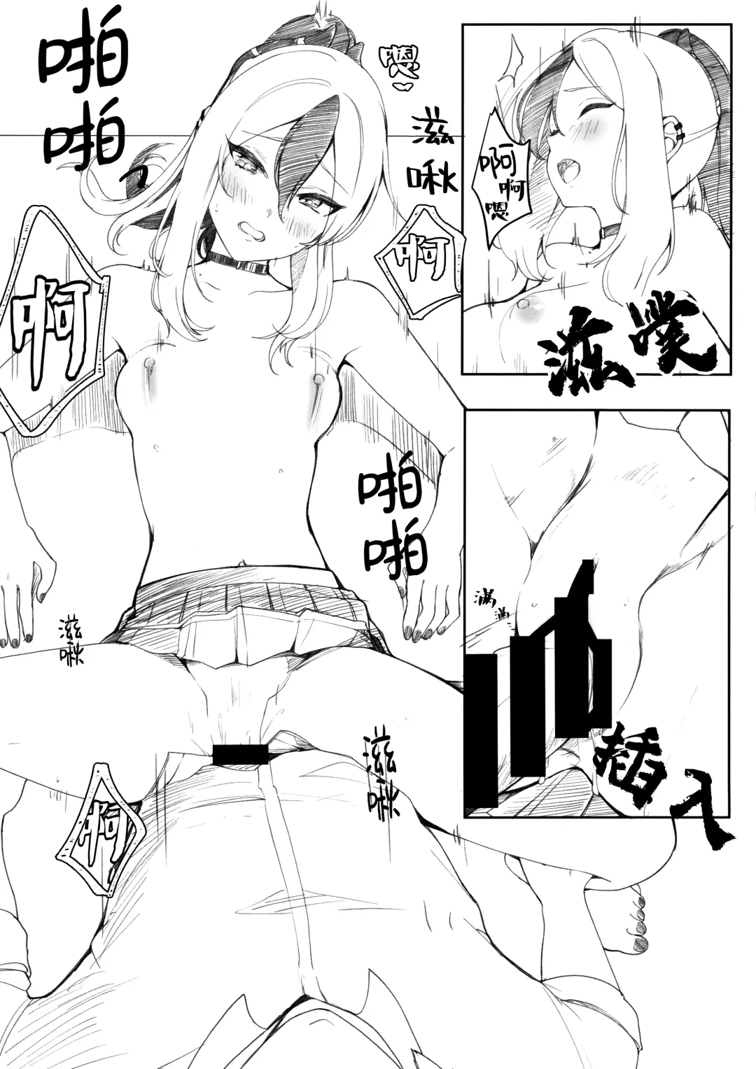 [Murabito Toufuten] kayoko to ×××surudakenohon | 和佳代子×××而已的本 Fhentai - Page 8