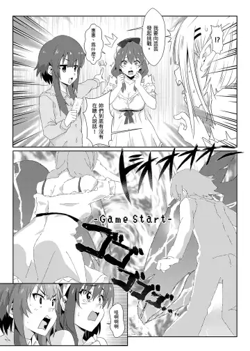 [Nekosaki Aoi] Megumin ni Kareina Shasei o! 7 | 為惠惠獻上華麗的爆射7 Fhentai - Page 13