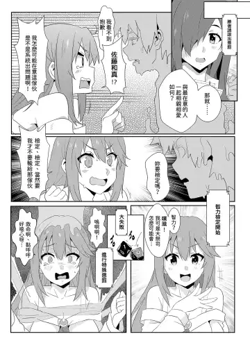 [Nekosaki Aoi] Megumin ni Kareina Shasei o! 7 | 為惠惠獻上華麗的爆射7 Fhentai - Page 15