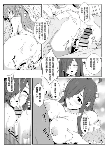 [Nekosaki Aoi] Megumin ni Kareina Shasei o! 7 | 為惠惠獻上華麗的爆射7 Fhentai - Page 18