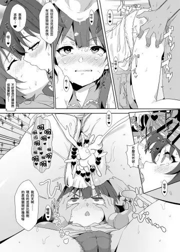 [Nekosaki Aoi] Megumin ni Kareina Shasei o! 7 | 為惠惠獻上華麗的爆射7 Fhentai - Page 21